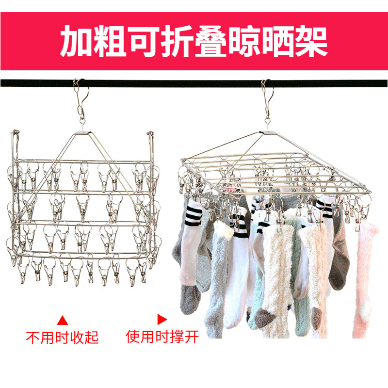 晾袜子衣架不锈钢圆形盘多夹子晾衣架家用多功能儿童防风晒内衣夹衣架 三维工匠