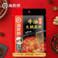 海底捞海底捞火锅底料小包装番茄底料麻辣正宗重庆火锅料浓香牛油150g
