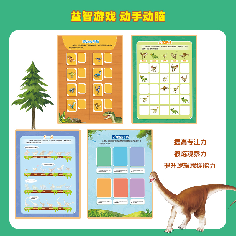 恐龙档案大合集贴纸图鉴1000+ [正版]恐龙档案大合集 贴纸图鉴 儿童恐龙贴纸书专注力贴纸 2-3-6岁宝宝认知公主贴