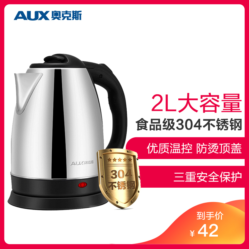 奥克斯(AUX) 电水壶 养生壶 2L/升 大容量 电热烧水壶家用 304不锈钢 AK-15C