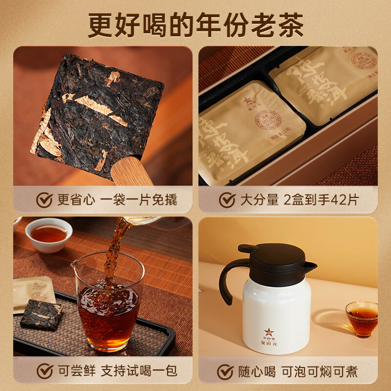 华祥苑 星时光陈皮普洱小方片210g 升级版 口粮茶茶叶熟普 105g*2盒高清大图