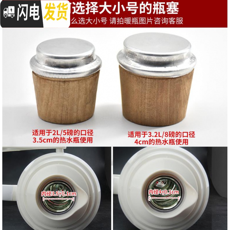 三维工匠开水壶塞木堵暖瓶盖暖水瓶塞暖壶塞子暖瓶堵木质塞子保温瓶瓶塞 木质2个大号[3.2/8磅]高清大图