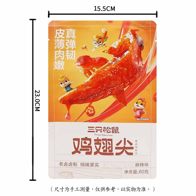 三只松鼠鸡翅尖川香麻辣鲜香鸡肉零食熟食麻辣鸡翅尖60g*5袋