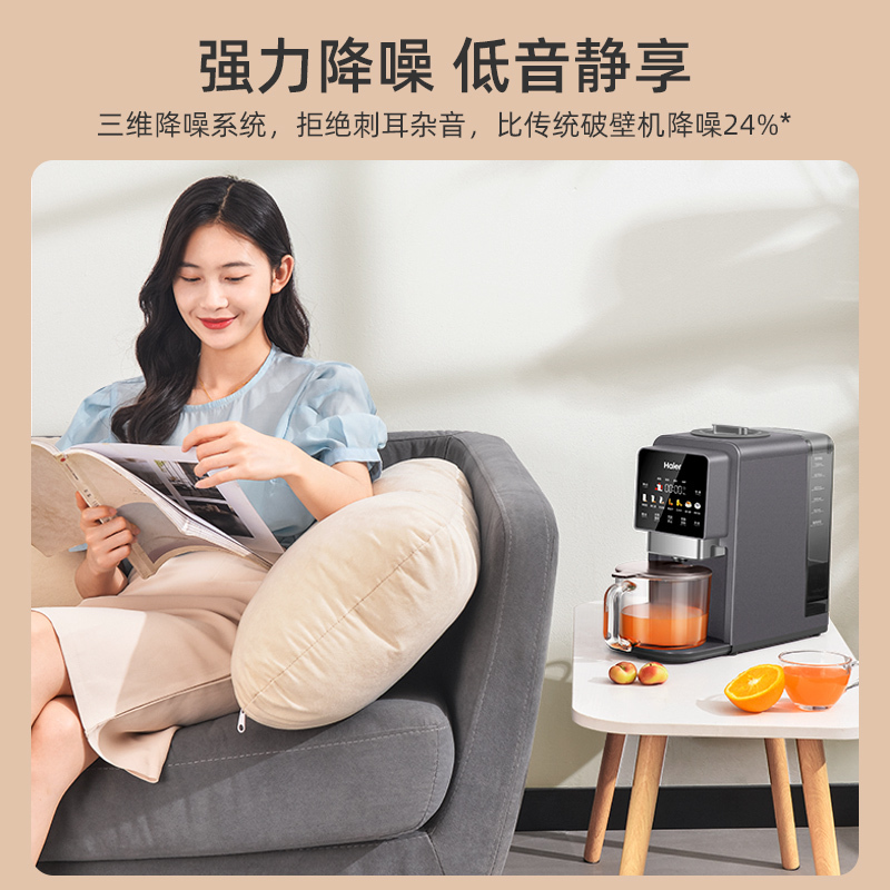 海尔(Haier)破壁机 自清洁免手洗24H预约破壁机智能低音家用料理多功能豆浆早餐果蔬榨汁机 HPB-H01