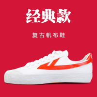 回力(Warrior)男鞋经典款帆布鞋布鞋男板鞋韩版潮流小白鞋百搭休闲鞋子WB-1 抖音
