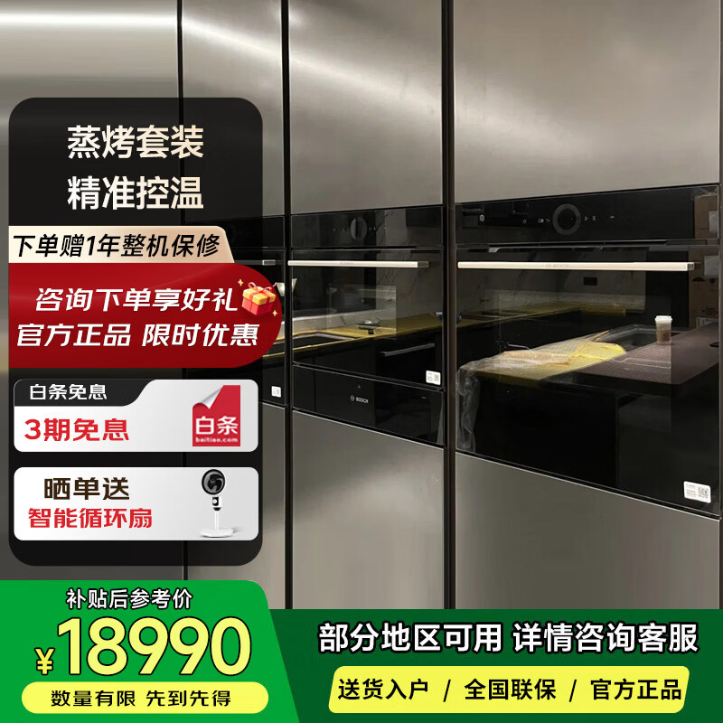 西门子 CD714GXB1W+HB754G2B1W 法国进口蒸烤亚沸锁鲜蒸无冷凝蒸制智能水路清洁 蒸箱