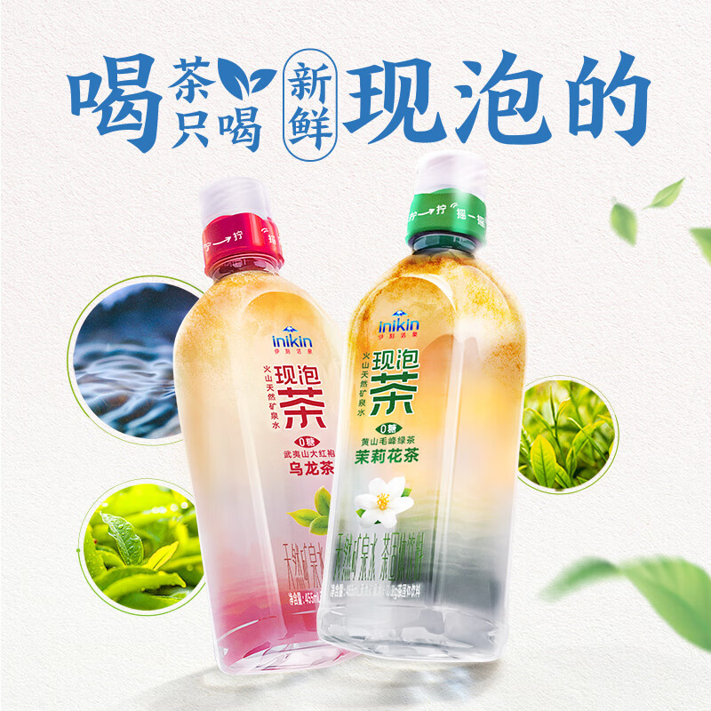 伊刻活泉现泡茶 火山岩水源地 现泡茶水茉莉花茶455ml*15瓶