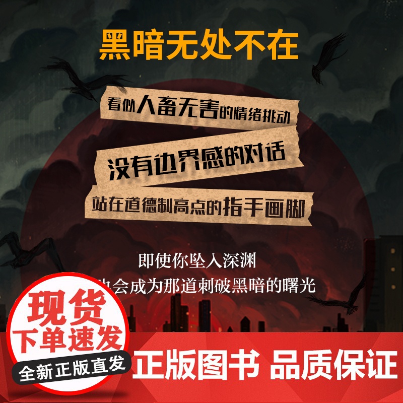 暗祓 直木奖得主辻村深月长篇悬疑推理小说日本反转烧脑书籍心理学侦疑推理恐怖小说书籍高清大图