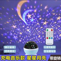 创意浪漫梦幻星空灯儿童ins生日礼物闺蜜送女孩同学特别有意义 内置纯音乐款-天蓝色-星星月亮+遥控