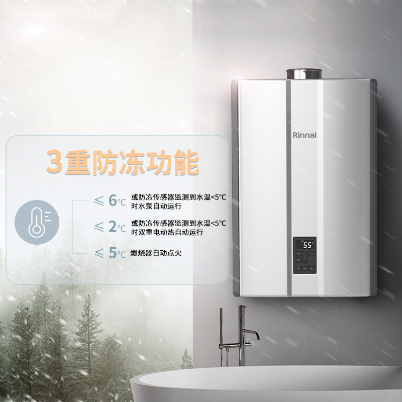 林内(Rinnai)燃气壁挂炉家用采暖炉热水器地暖锅供暖热水两用天然气25kw 日本原装进口REB-A2747FF-CH