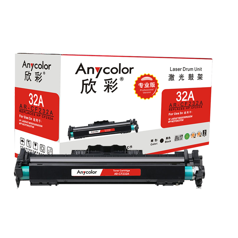 欣彩CF232A硒鼓(鼓架组件)专业版黑色单支装(适用惠普M203d M203dn M227fdn)打印页数:20000高清大图