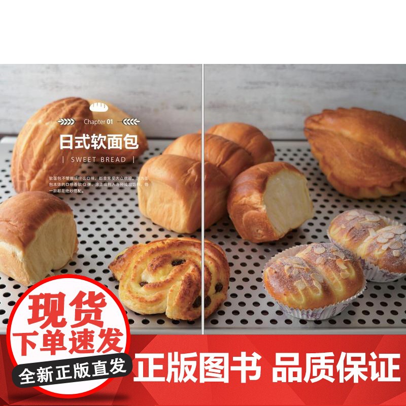 [店]安德尼斯烘焙坊的秘密 吴克己面包书 烘焙 2023高清大图