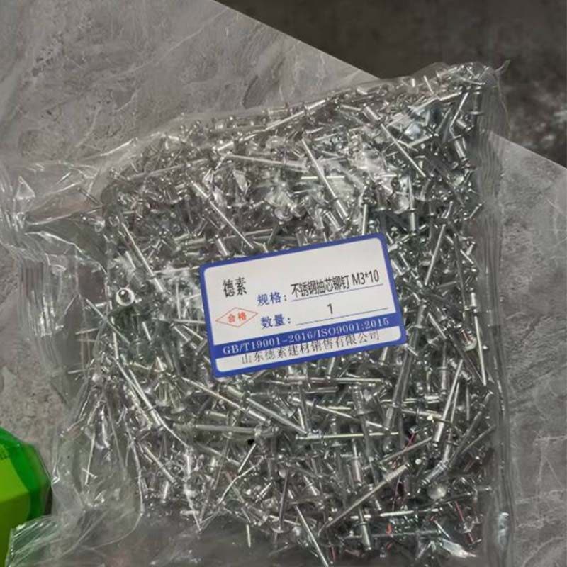 德素 304不锈钢抽芯铆钉 M3*10/个图片
