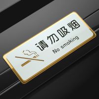 亚克力禁止吸烟温馨提示贴标识厕所美容院经理办公室标志