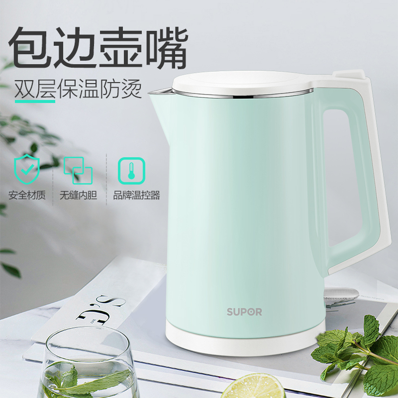 苏泊尔(SUPOR)电水壶 SW-15Y320 1.5L 烧水壶 双层防烫 浅蓝色 304不锈钢 STRIX温控器