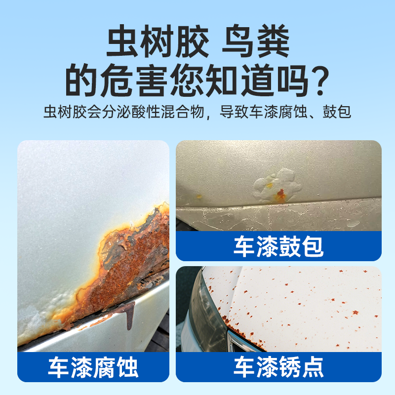 固特威汽车虫胶树胶去除剂除树脂鸟屎粪不伤漆面洗车液车身漆面清洁剂高清大图