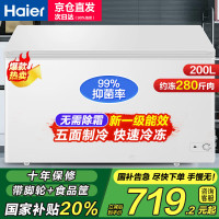 海尔（Haier）冰柜家用商用冷柜迷你小冷柜小型冷冻柜一级能效节能速冻小冰箱 BC/BD-200