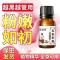 [一滴粉嫩]女性私处护理美白去黑色素黑木耳变粉精华液全身可用 一瓶试用装[体验滋养]