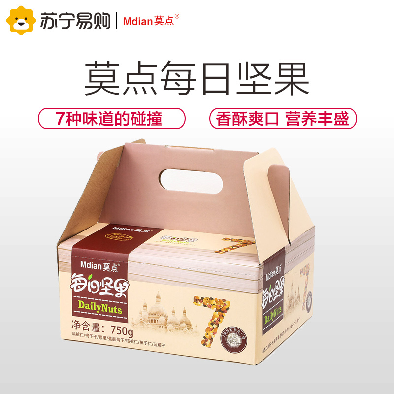 莫点每日坚果礼盒 25g*30小包/盒
