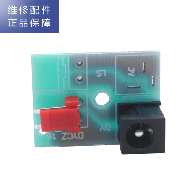 帮客材配 惠而浦净水器R400C89(R400CA1)净水机 电源母座 电源插孔 适配器连接头