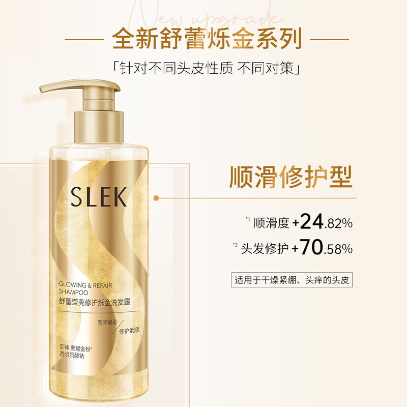 舒蕾张若昀烁金洗发露礼盒套装高清大图