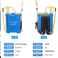 格易美 手动喷雾器电动背负式 3WBD 16L打农药机 单台装