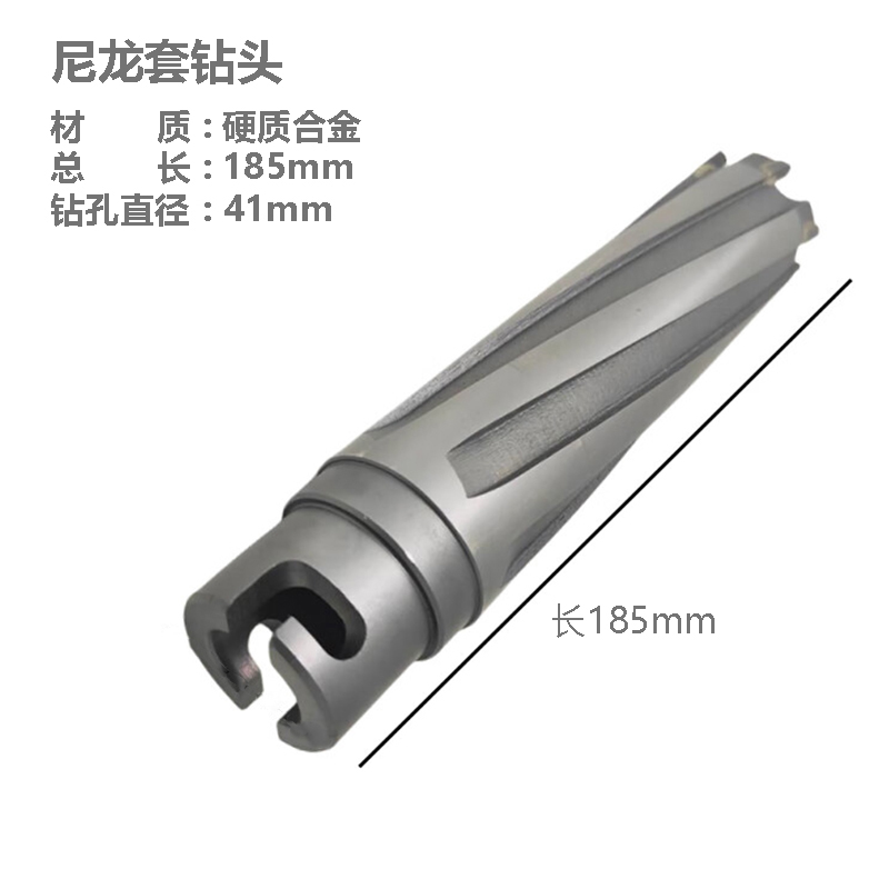 有成鑫尼龙套钻头 41*185mm/支高清大图