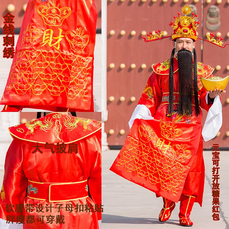 财神爷服装 年会开业庆典迎新年演出服装 八件套-款式二(备注鞋码)高清大图