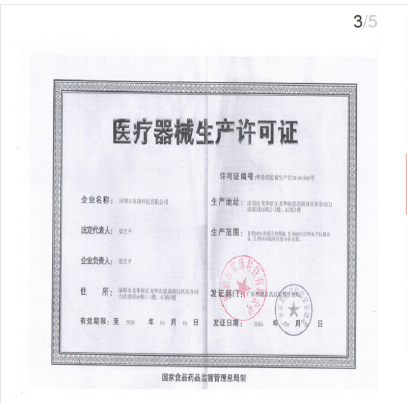 哈斯福 腕式电子血压计BP165W