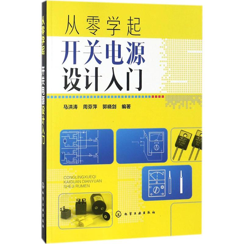 音像从零学起马洪涛,周芬萍,郭晓剑 编著