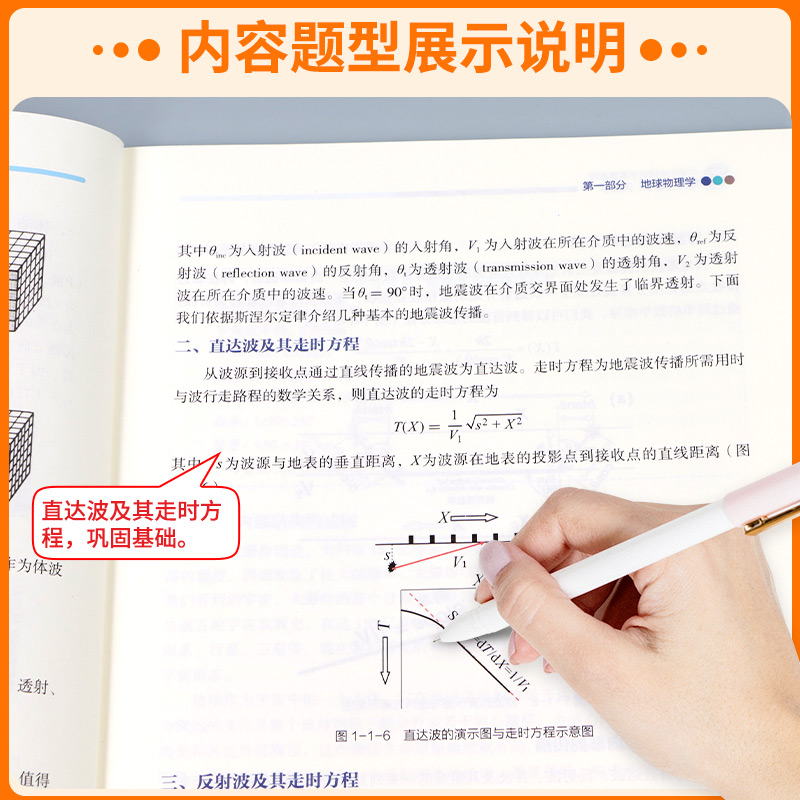 中学生地球科学奥赛培优教程 初中通用 [正版]中学生地球科学奥赛教程七年级八年级九年级通用拔尖人才培养系列地球物理学天文高清大图