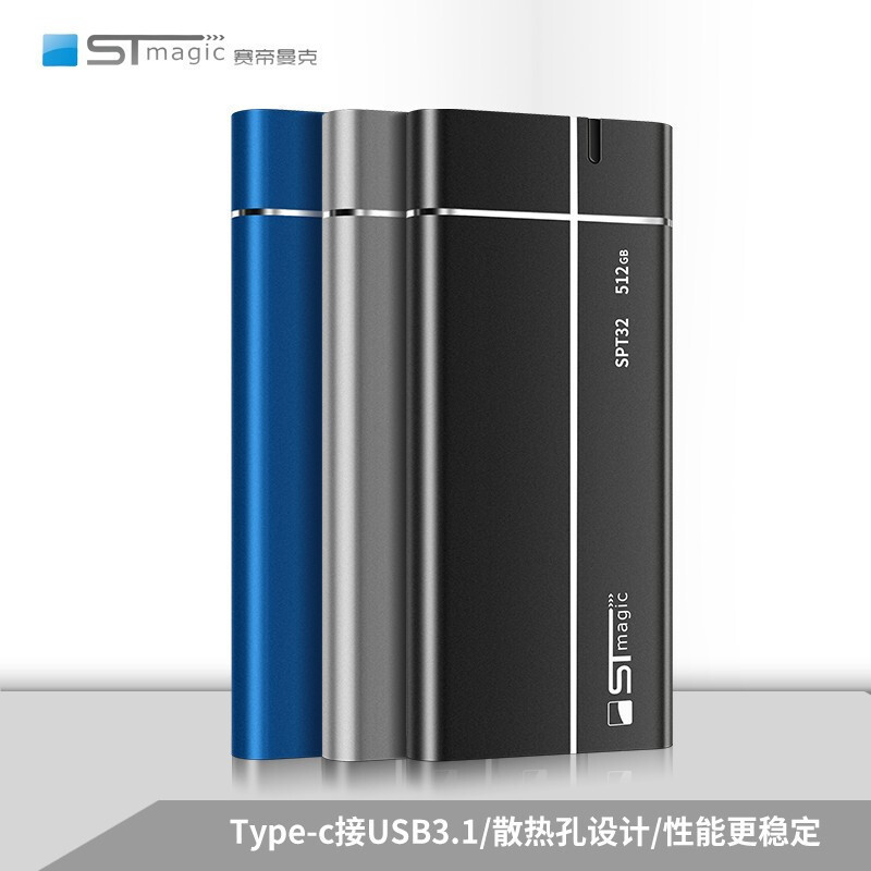 STmagic赛帝曼克 Type-c移动硬盘 手机电脑通用 SPT32 蓝色2TB