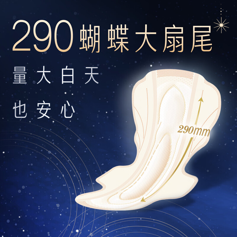 苏菲超熟睡柔棉感纤巧夜用290mm 15片高清大图