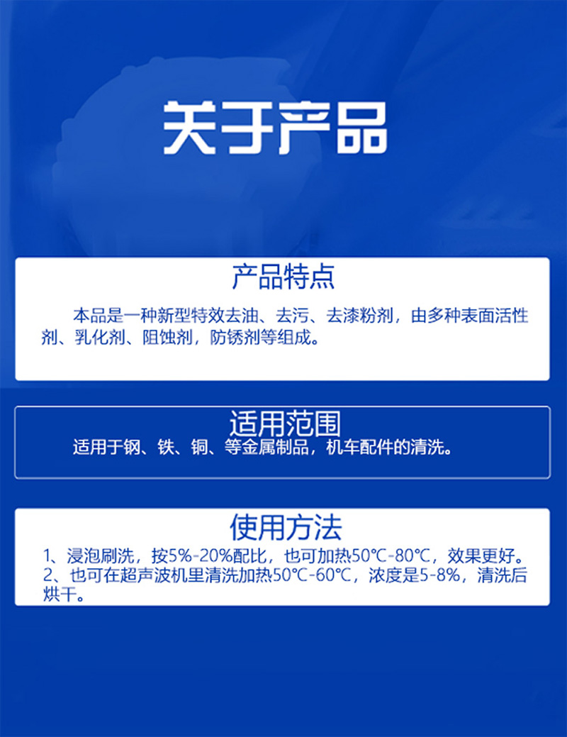 隆星丽白 金属清洗剂 LX-1型 25kg/袋高清大图