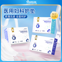 医用妇科护垫非卫生巾械字号灭菌无菌姨妈巾经期妇科护垫[超划算日用装]245MM*8片*3盒