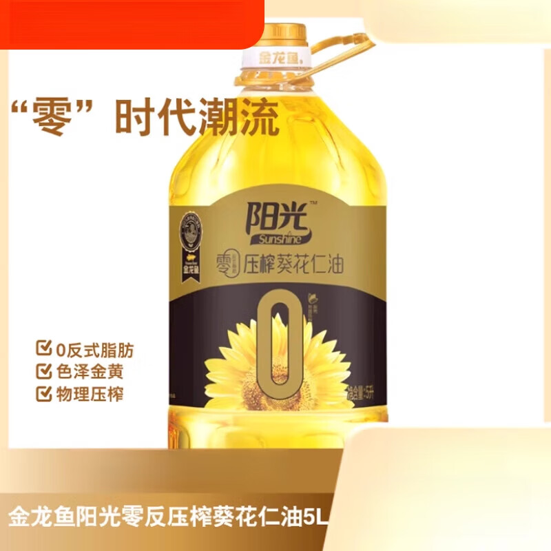金龙鱼 零反式脂肪压榨葵花仁油(黑金款)5L高清大图