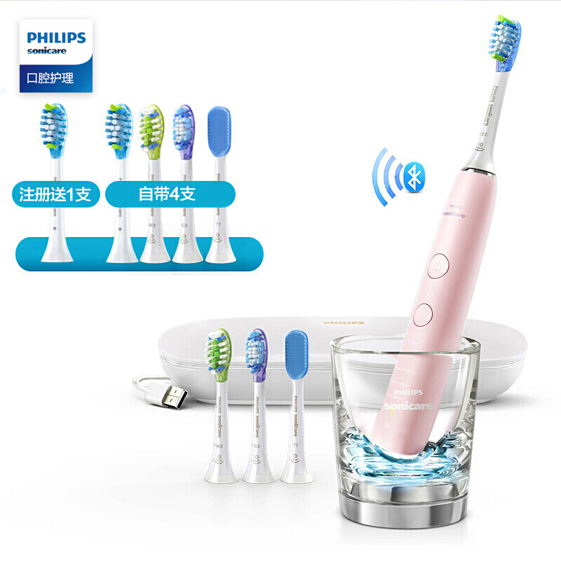 飞利浦(Philips)电动牙刷 钻石亮白智能型牙刷HX9924/22冰晶粉 成人充电式声波震动式31000转/分钟