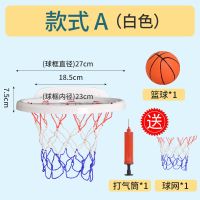 儿童免打孔篮球框投篮框室内壁挂式折叠升降投球架玩具 白色球框基础款 [免打孔强吸附]