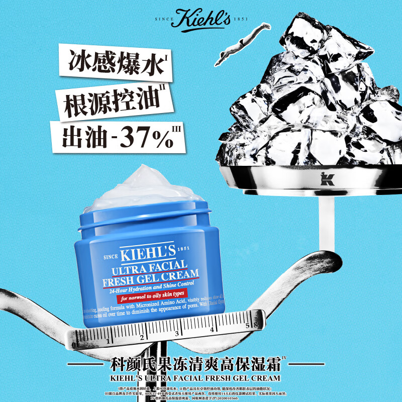 科颜氏(Kiehl’s)高保湿果冻面霜清爽版125ml控油补水护肤品高清大图