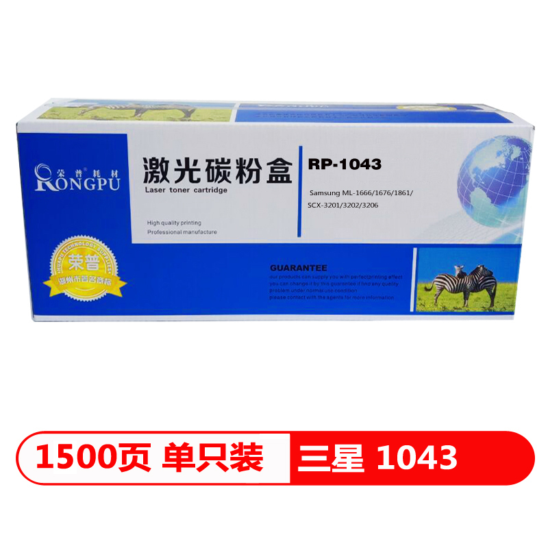 荣普(RP) 1043 一体式 硒鼓 黑色 适用于 Samsung ML-1666/1676/1861/SCX-3201