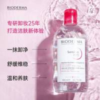 [送卸妆棉]贝德玛(BIODERMA)卸妆水粉水舒妍洁肤液500ml (清洁舒缓 眼唇脸三合一 保湿修护 敏感肌适用)