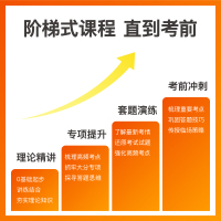 其他地市通用教基[1班][23年11月26日开课] 2024广东教师编考试系统班 [正版]粉笔课程粉笔教师 2024广东