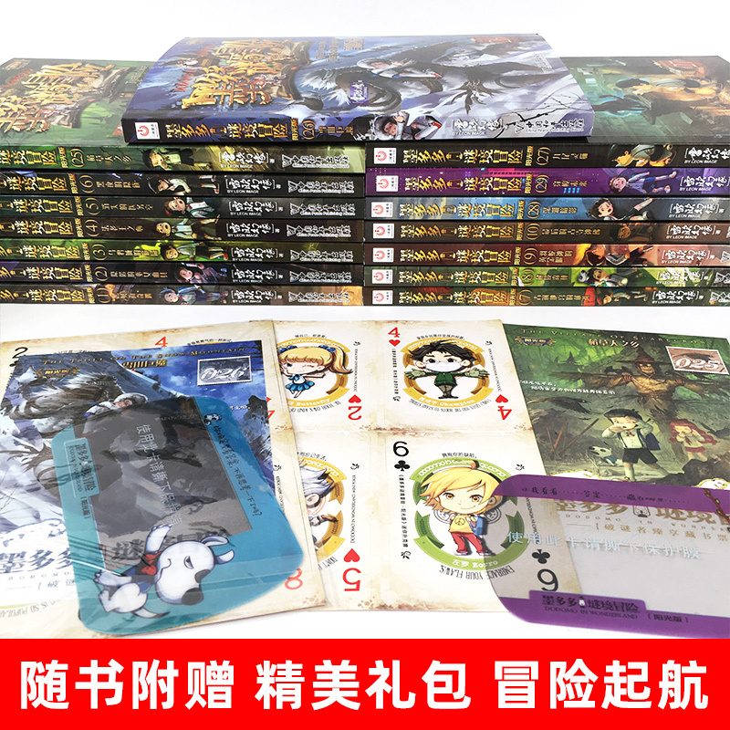 墨多多成语故事漫画:神话传说篇 [正版]墨多多谜境冒险阳光版板全套全集之迷境秘境冒险探险系列书不可思议事件簿原版9世29