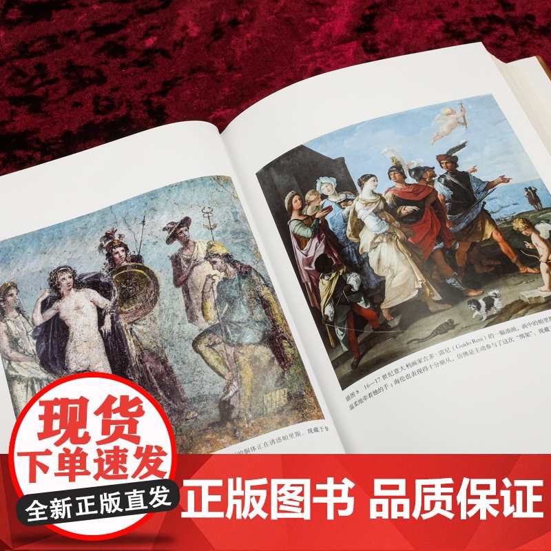 特洛伊的海伦:女神、公主和荡妇高清大图