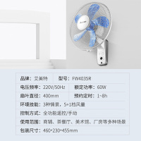 艾美特(Airmate) 壁扇电风扇家用风扇FW4035R商用挂壁扇五叶远程遥控16寸大风量宿舍餐厅墙壁3档风量