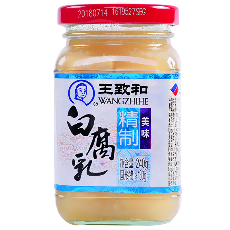 王致和白腐乳240g新老包装随机发货下饭菜豆腐乳腐乳