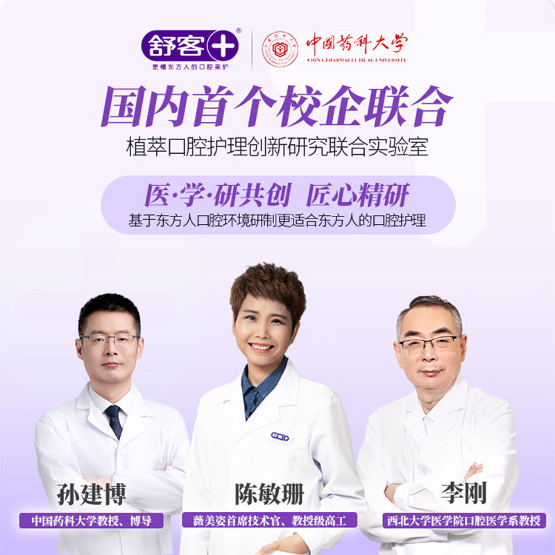 舒客劲爽薄荷口喷口气清新剂喷雾持久清新去除口腔异味男生便携式高清大图