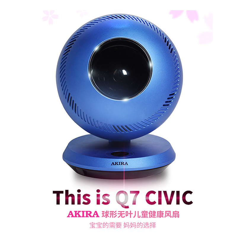 新加坡爱家乐(AKIRA)无叶风扇 HA-Q7/SG CIVIC直流变频空气循环扇球形台式睡眠风母婴儿童电风