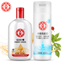 大宝SOD蜜200ml美容洗面奶220g套装补水保湿男女士乳液滋润面霜大宝洁面乳洁面套装正品