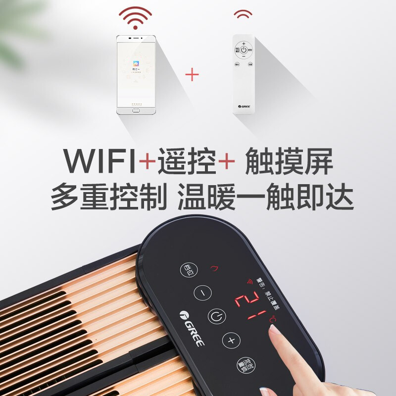 格力(GREE)踢脚线NDJA-X6022B 遥控Wifi控制 特设加湿 IP24级防水 180°可折叠 取暖器 电暖器高清大图